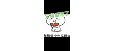 52吃瓜 - 最新娱乐